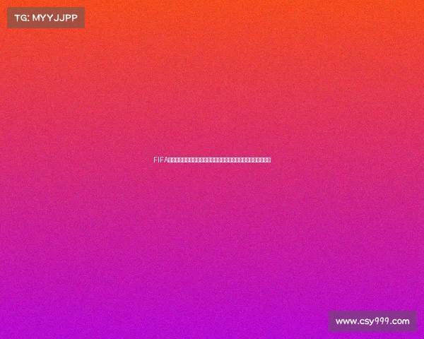 FIFA预测世界杯比分准确率有多高从数据模型到赛果分析全面深度解读